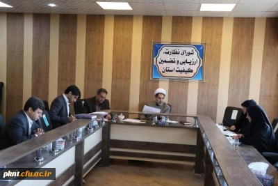 دکتر توان در جلسه شورای نظارت و ارزیابی دانشگاه فرهنگیان استان کرمان گفت: برنامه راهبردی، اعتبار دانشگاه بوده و همه ما موظف به اجرای شایسته آن هستیم.