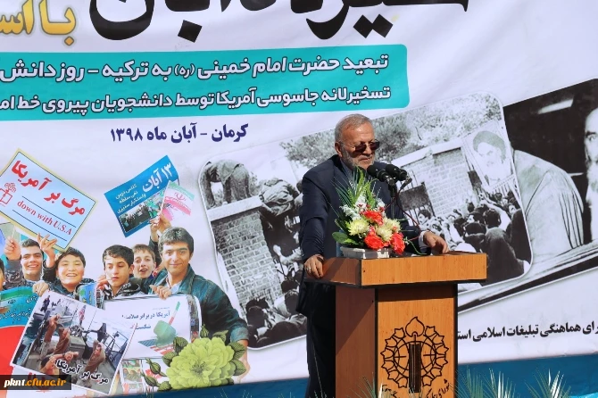 حضور مسئولین، اساتید، کارکنان و دانشجویان دانشگاه فرهنگیان استان کرمان در راهپیمایی یوم الله 13 آبان 4