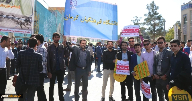حضور مسئولین، اساتید، کارکنان و دانشجویان دانشگاه فرهنگیان استان کرمان در راهپیمایی یوم الله 13 آبان 6