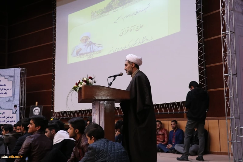 نشست صمیمی حجت الاسلام و المسلمین قرائتی رئیس ستاد اقامه نماز کشور با اساتید، کارکنان و دانشجومعلمان دانشگاه فرهنگیان کرمان