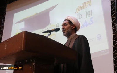 جشن روز دانشجو در پردیس خواجه نصیرالدین طوسی دانشگاه فرهنگیان استان کرمان برگزار گردید.