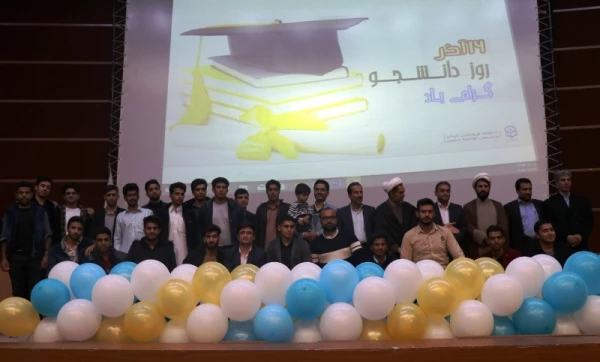 جشن روز دانشجو در پردیس خواجه نصیرالدین طوسی دانشگاه فرهنگیان استان کرمان برگزار گردید. 10