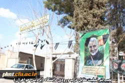 اقدامات صورت گرفته توسط دانشگاه فرهنگیان کرمان در مراسم تشییع پیکر مطهر سردار سپهبد حاج قاسم سلیمانی و سردار سرتیپ حسین پور جعفری 3